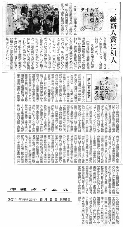 ����^�C���X 2011.6.6