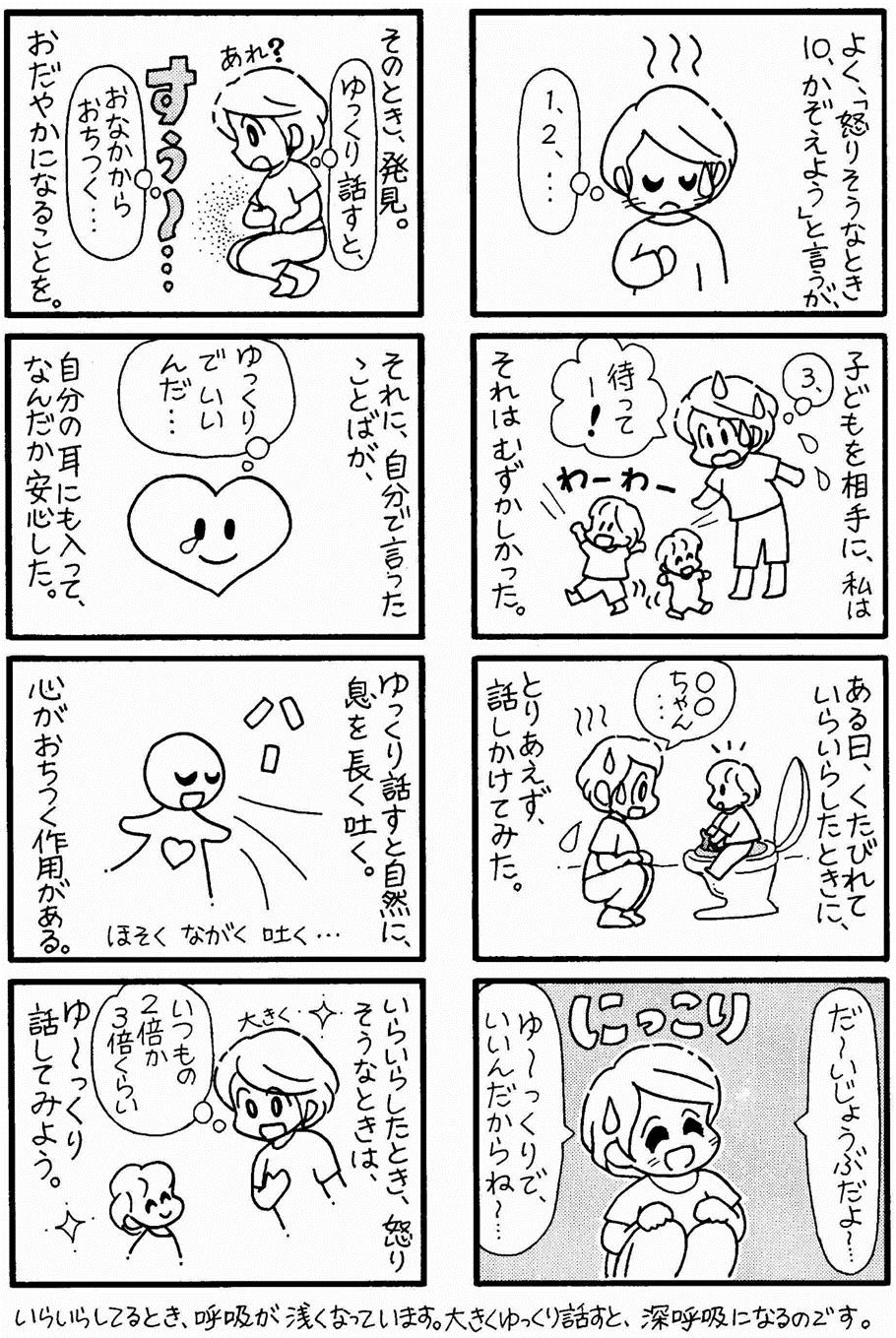 マンガ