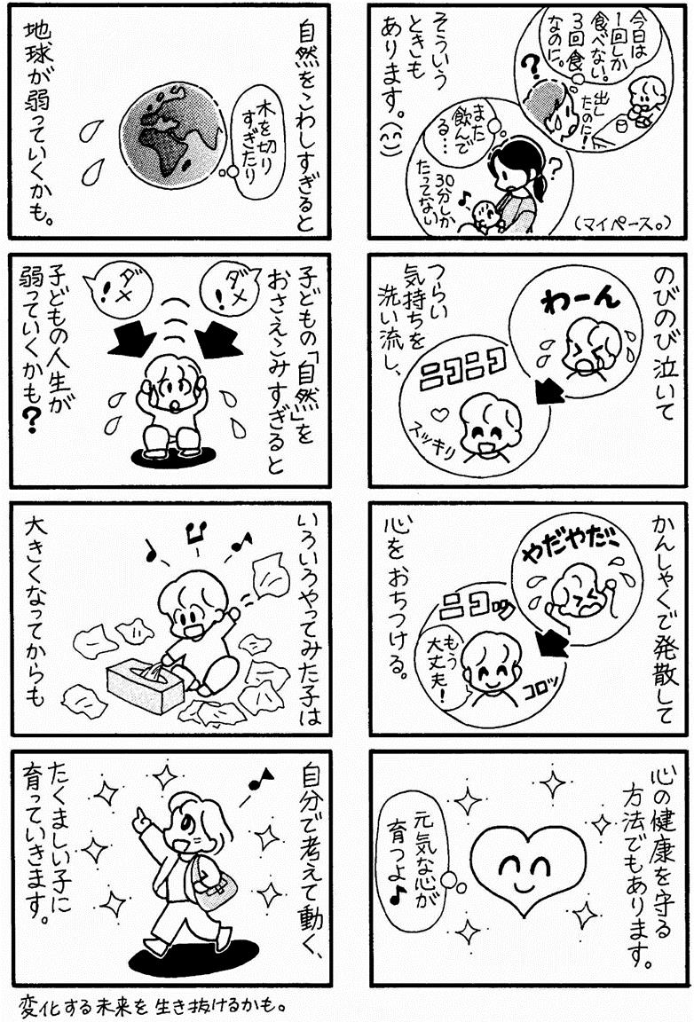 マンガ