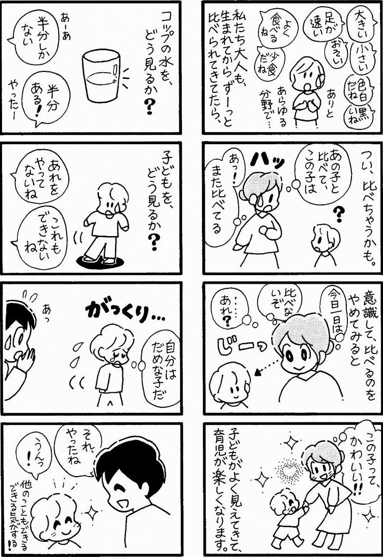 マンガ