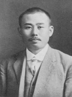 石橋湛山