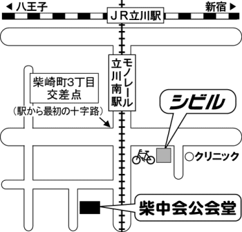 柴中会公会堂